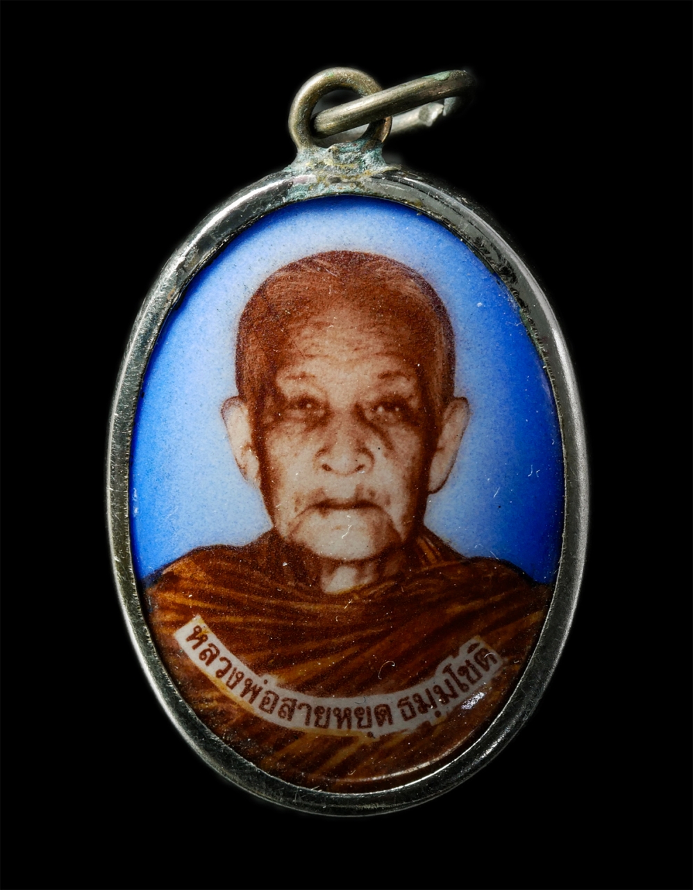 2569-04-09 (340)p.jpg - ล็อกเก็ตหลวงพ่อสายหยุด (พระครูสมุทรวุฒิกร) วัดบางน้ำผึ้งนอก จ.สมุทรปราการ | https://kamulet.in.th
